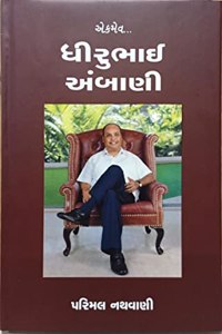 Ekmev...Dhirubhai Ambani