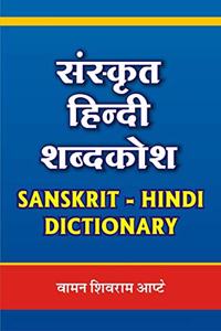 Sanskrit Hindi Shabd Kosh (Dictionery) | à¤¸à¤‚à¤¸à¥à¤•à¥ƒà¤¤ à¤¹à¤¿à¤¨à¥à¤¦à¥€ à¤¶à¤¬à¥à¤¦ à¤•à¥‹à¤¶