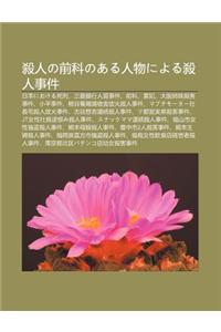 Sh Renno Qian K Noaru Ren Wuniyoru Sh Ren Shi Jian