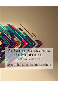 Al Bedah Va Asareha Al Mobeghah