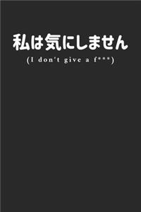 I don't give a f***
