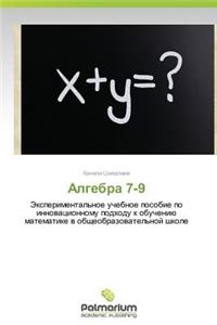 Algebra 7-9