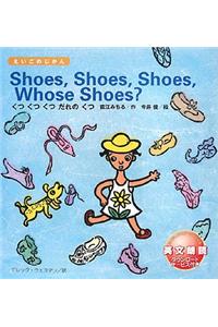 Shoes, Shoes, Shoes, Whose Shoes?