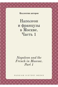 Napoleon and the French in Moscow. Part 1