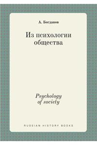 Psychology of Society