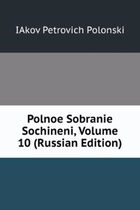 POLNOE SOBRANIE SOCHINENI VOLUME 10 RUS