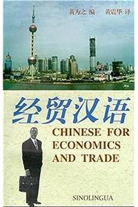 Chinese for Economics and Trade