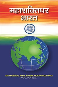 Mahashakti Bharat (HIndi)