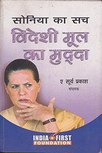 Sonia ka Sach - Videshi Mool ka Mudda (Hindi Edition of Sonia Under Scrutiny - Issue of Foreign Origin)