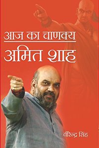 Aaj Ka Chanakya : Amit Shah