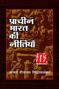 Pracheen Bharat Ki Neetiyan