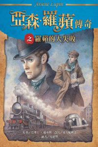 Yassen. the Legend of Luo Ping: Luo Ping's Great Failure