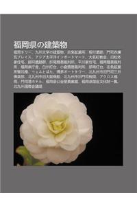 Fu G Ng Xianno Jian Zhu Wu