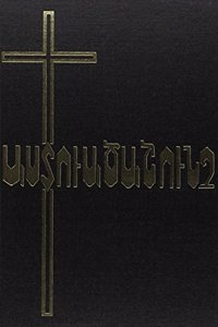 ARMENIAN MODERN WESTERN BIBLE