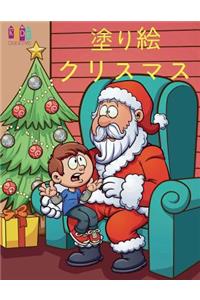 ? Christmas Coloring Book Toddlers ? Coloring Book 4 Year Old ? (Coloring Book Kid) Japanese Edition