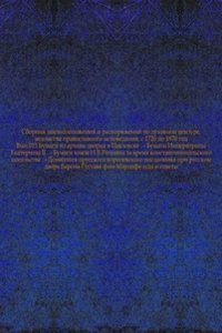 Sbornik Imperatorskogo russkogo istoricheskogo obschestva