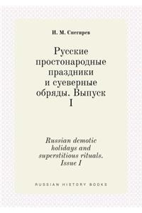 Russian Demotic Holidays and Superstitious Rituals. Issue I