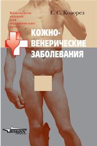 Skin and Venereal Diseases