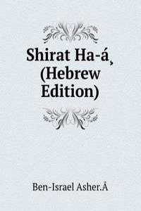 Shirat Ha-aÂ¸ (Hebrew Edition)