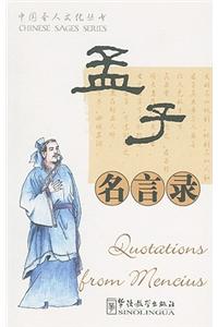 Quotations from Mencius: Simplified Characters