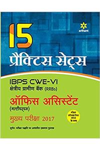 15 Practice Sets IBPS CWE-VI (RRBs) Office Assistant 2017 (Hindi)