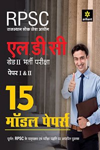 15 Model Papers RPSC Rajasthan Lok Seva Ayog LDC Paper 1 & 2 Grade-II