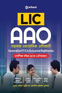 LIC AAO Prarambhik Pariksha 2019