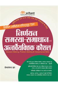 Nirnayan Samasya-Samadhaan Avam Parasparik Kaushal