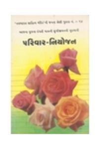 Dictionary of Mathematics: English Hindi