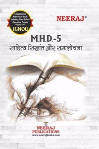 NEERAJ MHD-5 Sahitya Sidhdant aur samalochana - IGNOU-Chapter Wise Help Book including Many Solved Sample Papers & Important Exam Notes Published by Neeraj Publications(Hindi)
