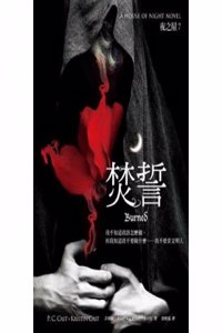 Burned (House of Night, Book 7)