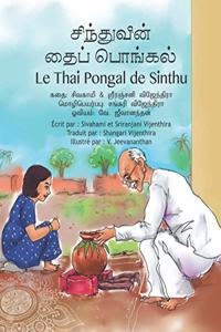 Le Thai Pongal de Sinthu - சிந்துவின் தைப் பொங்கல்