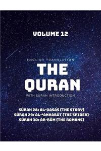 The Quran - English Translation with Surah Introduction - Volume 12
