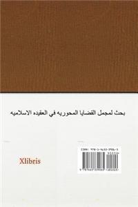 Dialogue in the source of the belief
