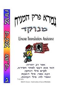 HaMainiach - Linear Translation Assistant - Menukad