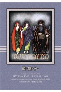 Bluebeard (Traditional Chinese)