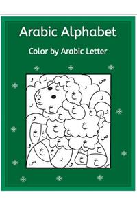 Arabic Alphabet