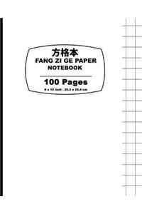 Fang Zi Ge Paper (White Cover-100)