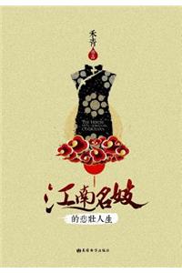 Heroic Life of a Jiangnan Courtesan