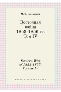 Eastern War of 1853-1856. Volume IV