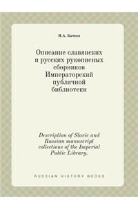 Description of Slavic and Russian Manuscript Collections of the Imperial Public Library.