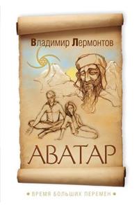 Avatar. time of great change