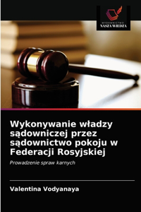 Wykonywanie wladzy sadowniczej przez sadownictwo pokoju w Federacji Rosyjskiej