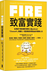 Choose Fi: Your Blueprint to Financial Independence