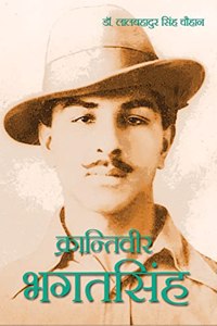 Krantiveer Bhagat Singh