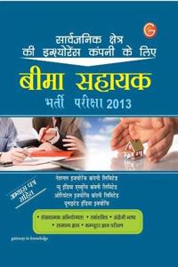 Public Sector General Insurance Companies Assistant Recruitment Examination 2013