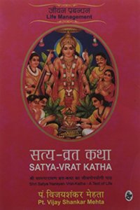 Satya-Vrat Katha