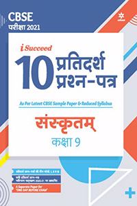 CBSE New Pattern 10 Sample Paper Sanskrit Class 9 for 2021 Exam with reduced Syllabus
