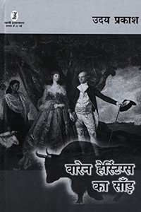 Warren Hastings Ka Sand