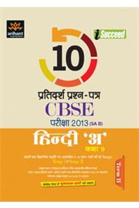 CBSE Hindi 'A' Pariksha 2013: 10 Pratidarsh Prashan-Patra Term - 2 (Class - 9)